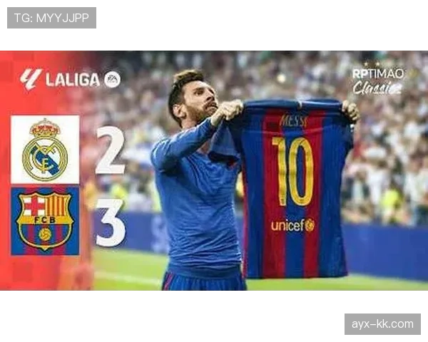 西甲激战伯纳乌，精彩对决点燃全场热情