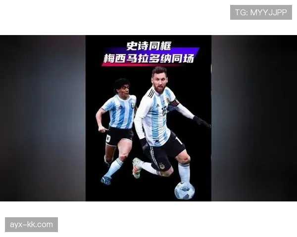 梅西对比马拉多纳 国家队赛场表现差距究竟在哪